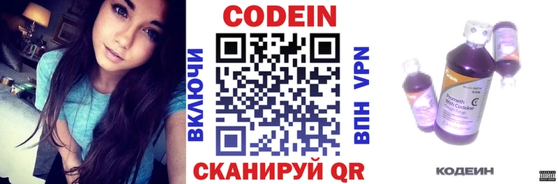 Codein напиток Lean (лин)  продажа наркотиков  Воронеж 