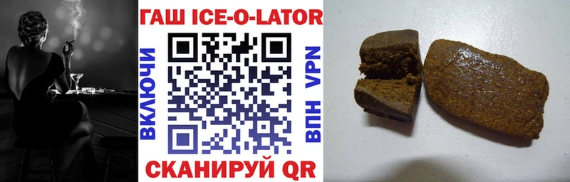 Гашиш Изолятор  ОМГ ОМГ как зайти  Воронеж  цена  