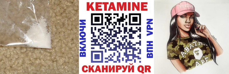 КЕТАМИН ketamine Воронеж