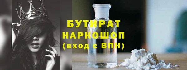 бутират Абинск